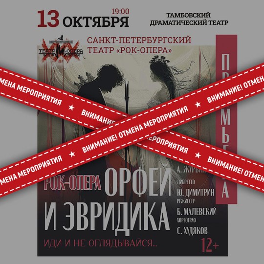 Орфей и Эвридика