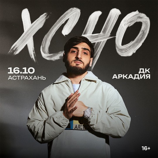 XCHO